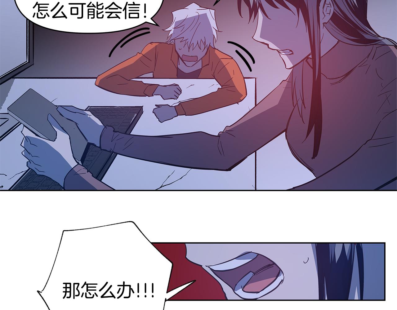 《异能拯救》第56话 通道 第42页