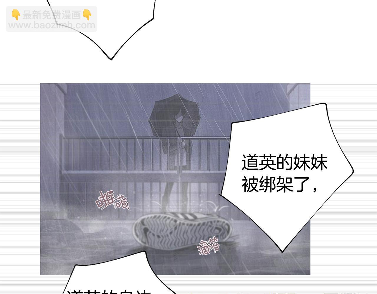 《异能拯救》第56话 通道 第43页