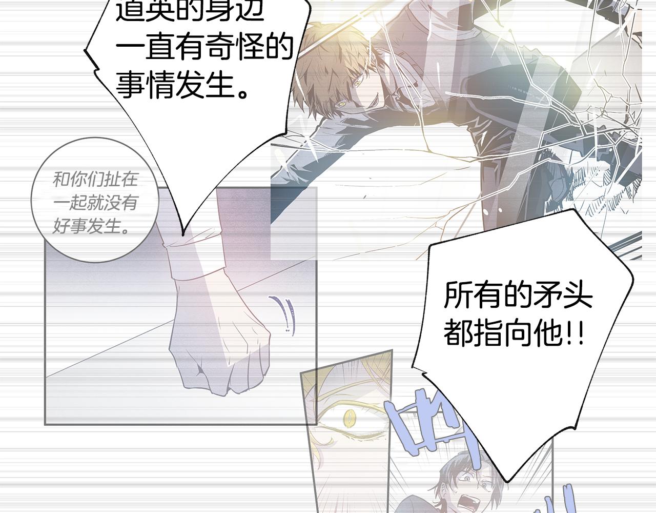 《异能拯救》第56话 通道 第44页