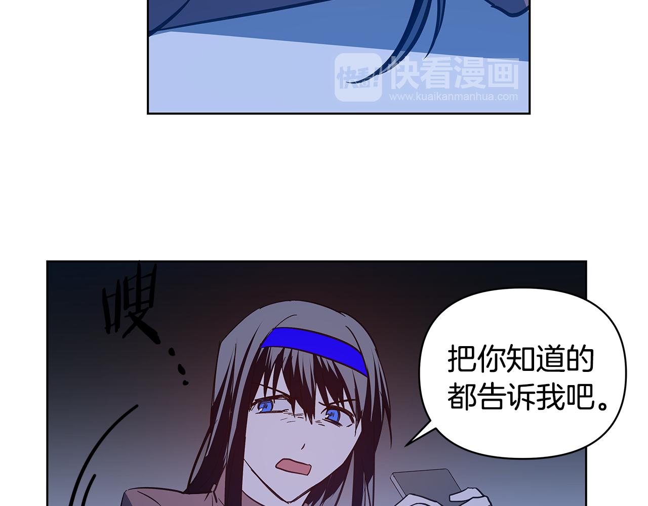 《异能拯救》第56话 通道 第47页