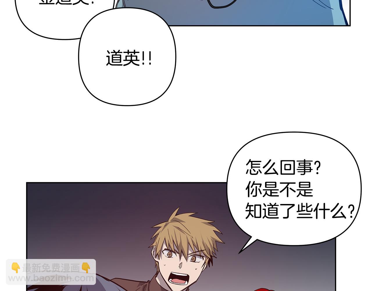 《异能拯救》第56话 通道 第4页