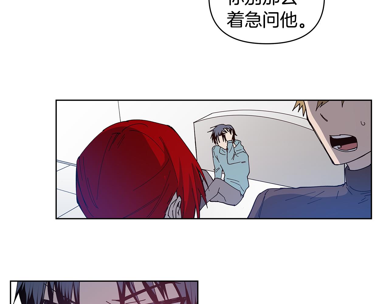 《异能拯救》第56话 通道 第7页