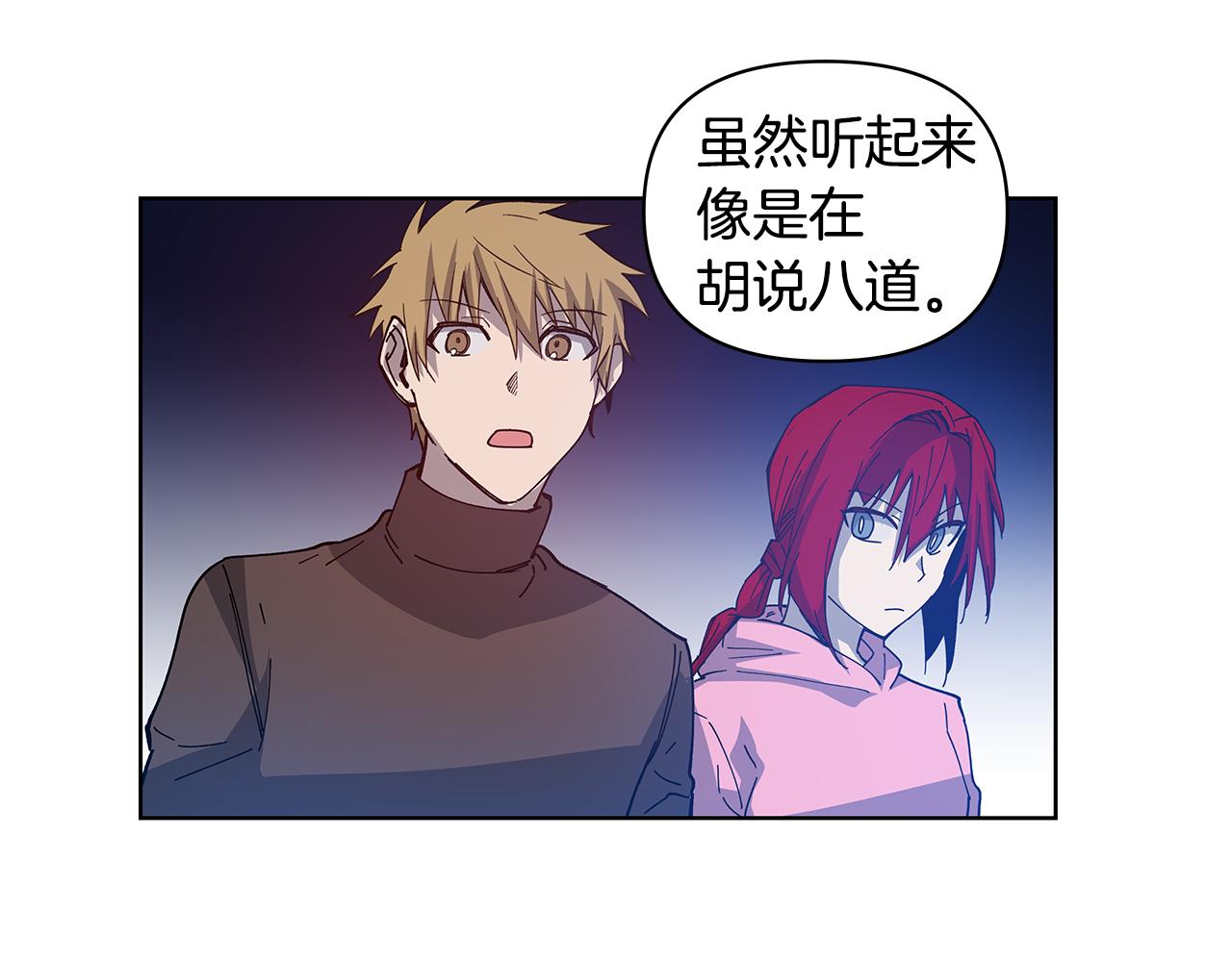 《异能拯救》第56话 通道 第9页
