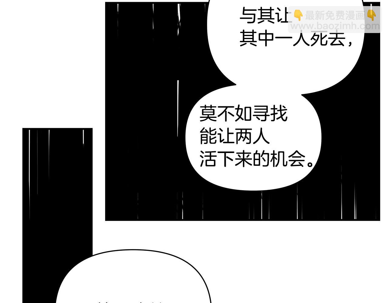 《异能拯救》第54话 真相 第13页