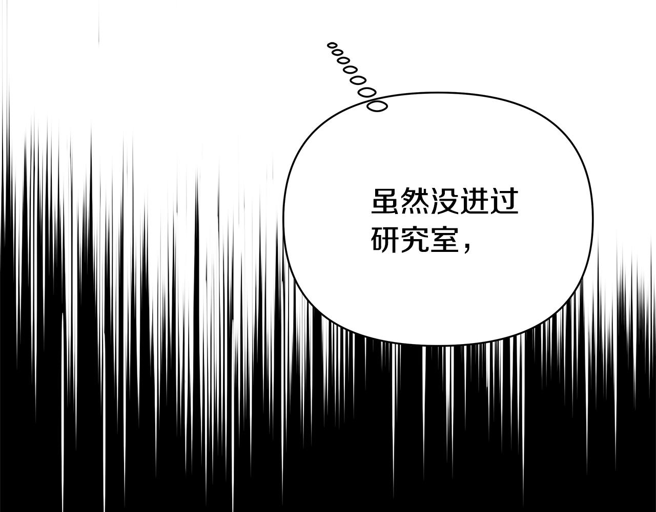 《异能拯救》第54话 真相 第34页