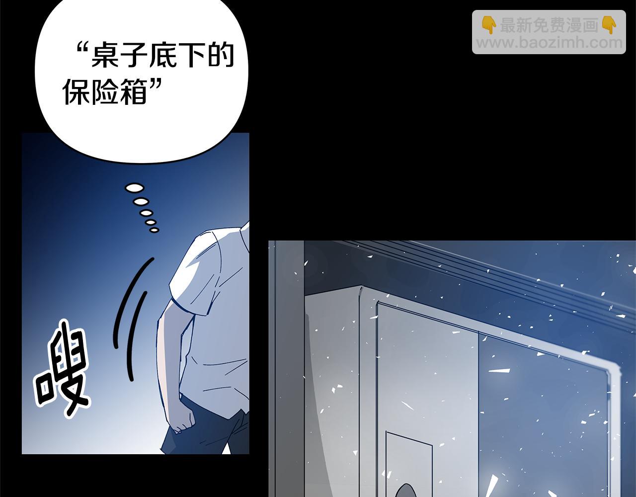 《异能拯救》第54话 真相 第40页