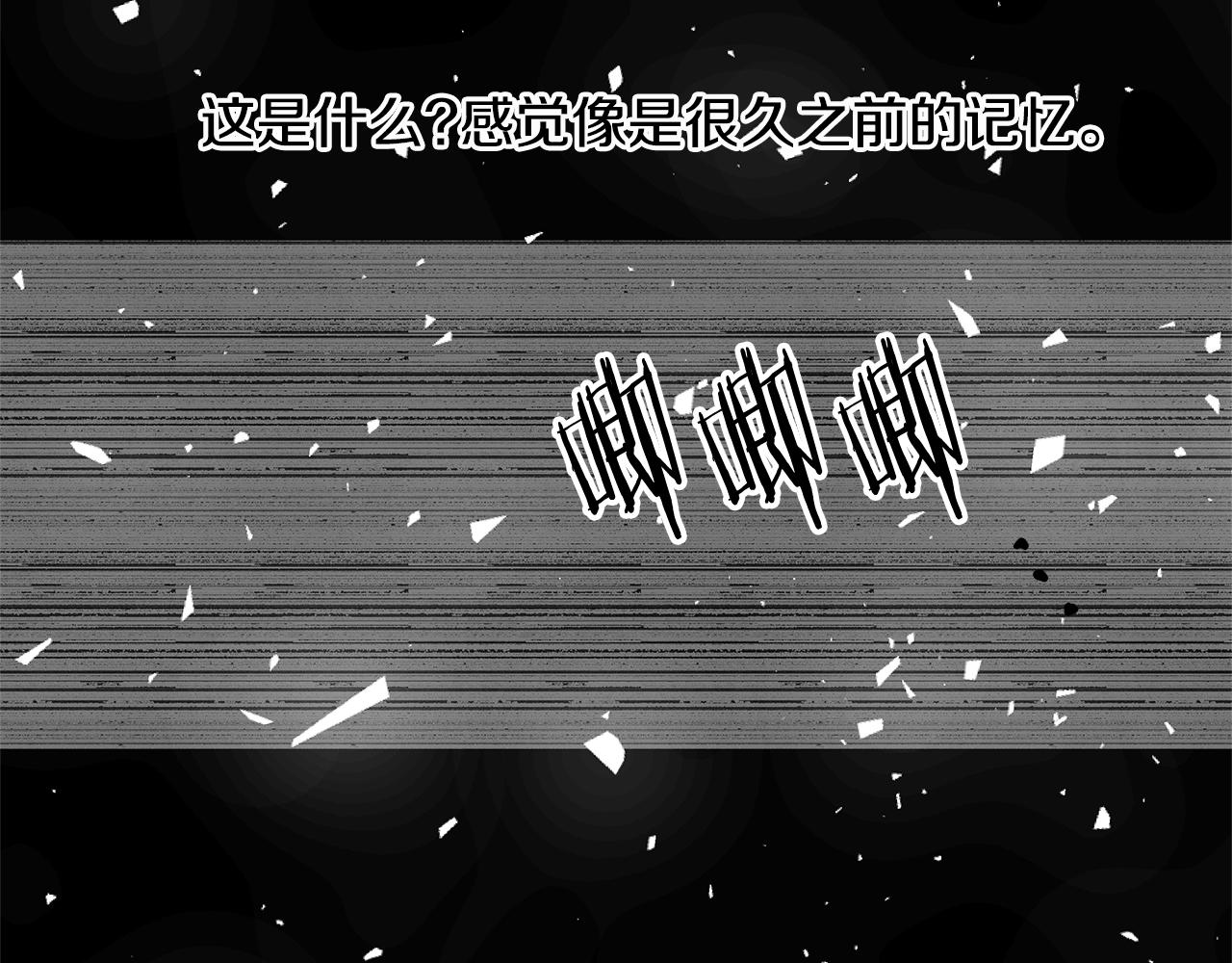 《异能拯救》第54话 真相 第47页