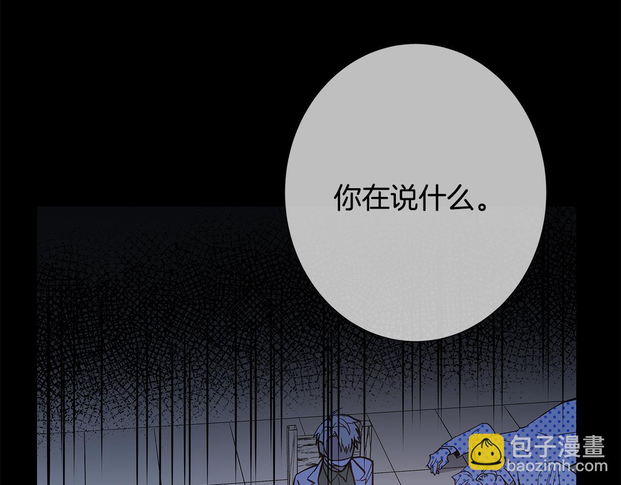 《异能拯救》第53话 实验 第24页