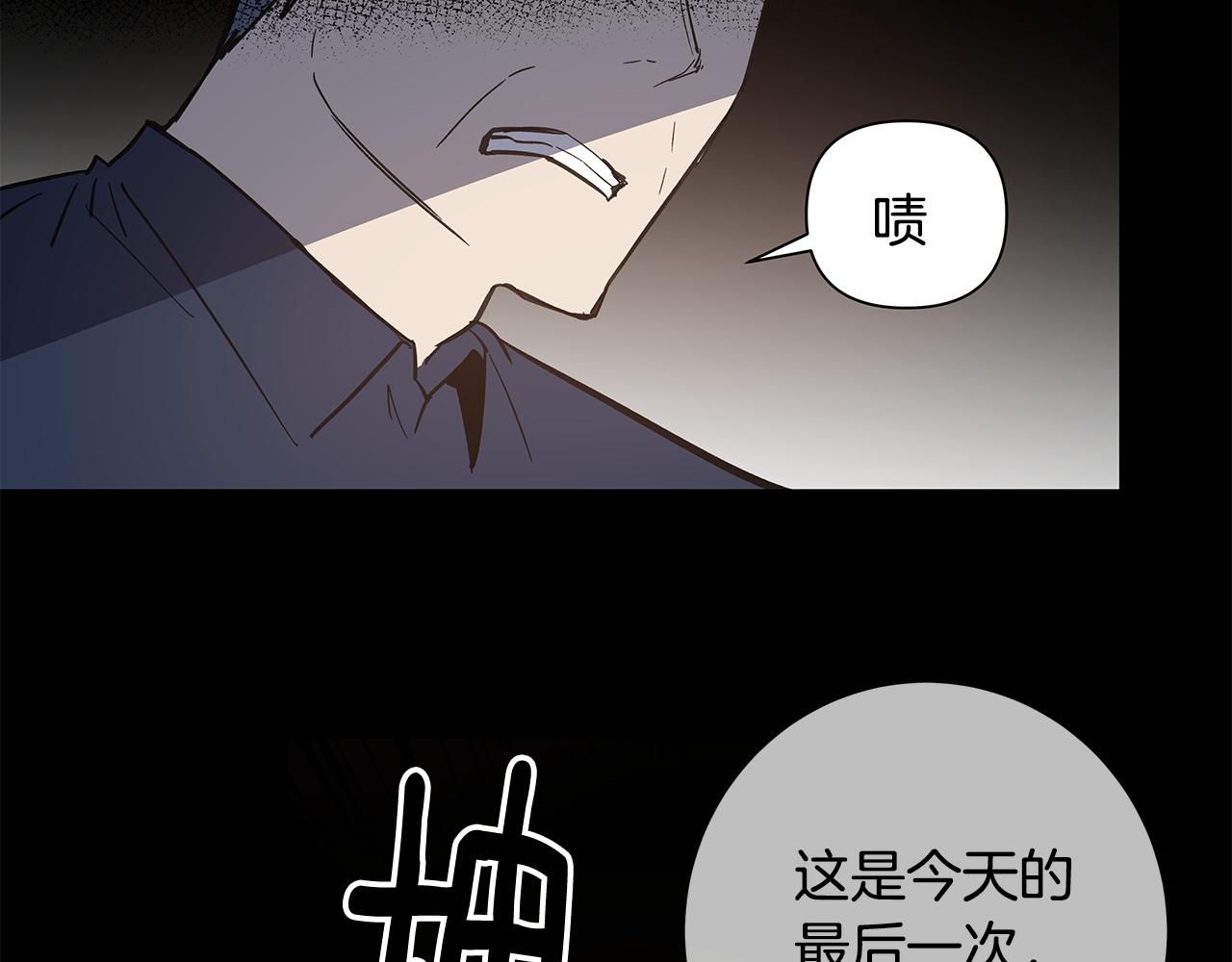 《异能拯救》第53话 实验 第30页