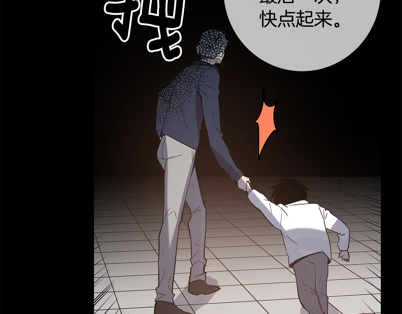 《异能拯救》第53话 实验 第31页