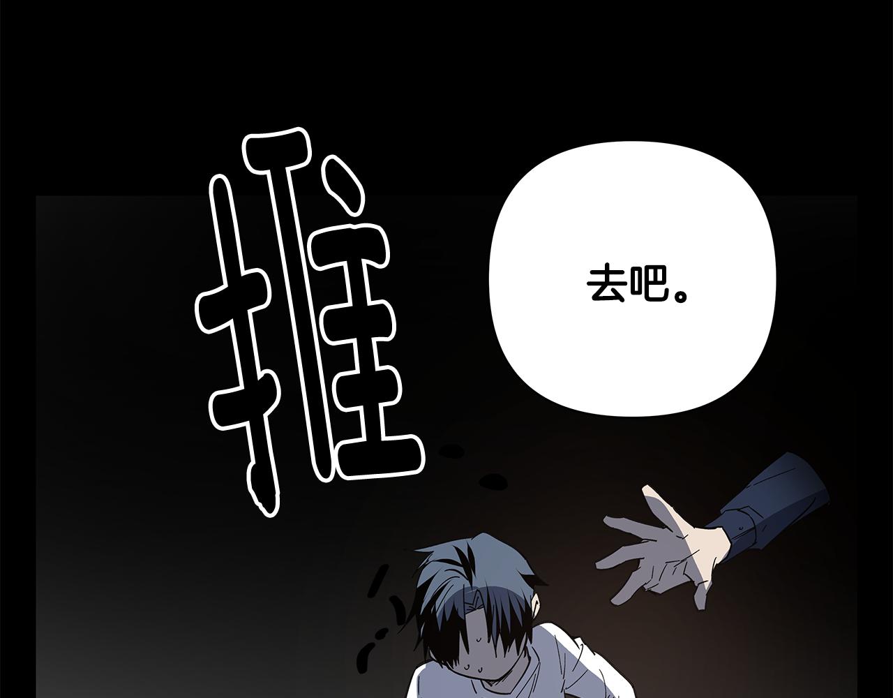 《异能拯救》第53话 实验 第36页