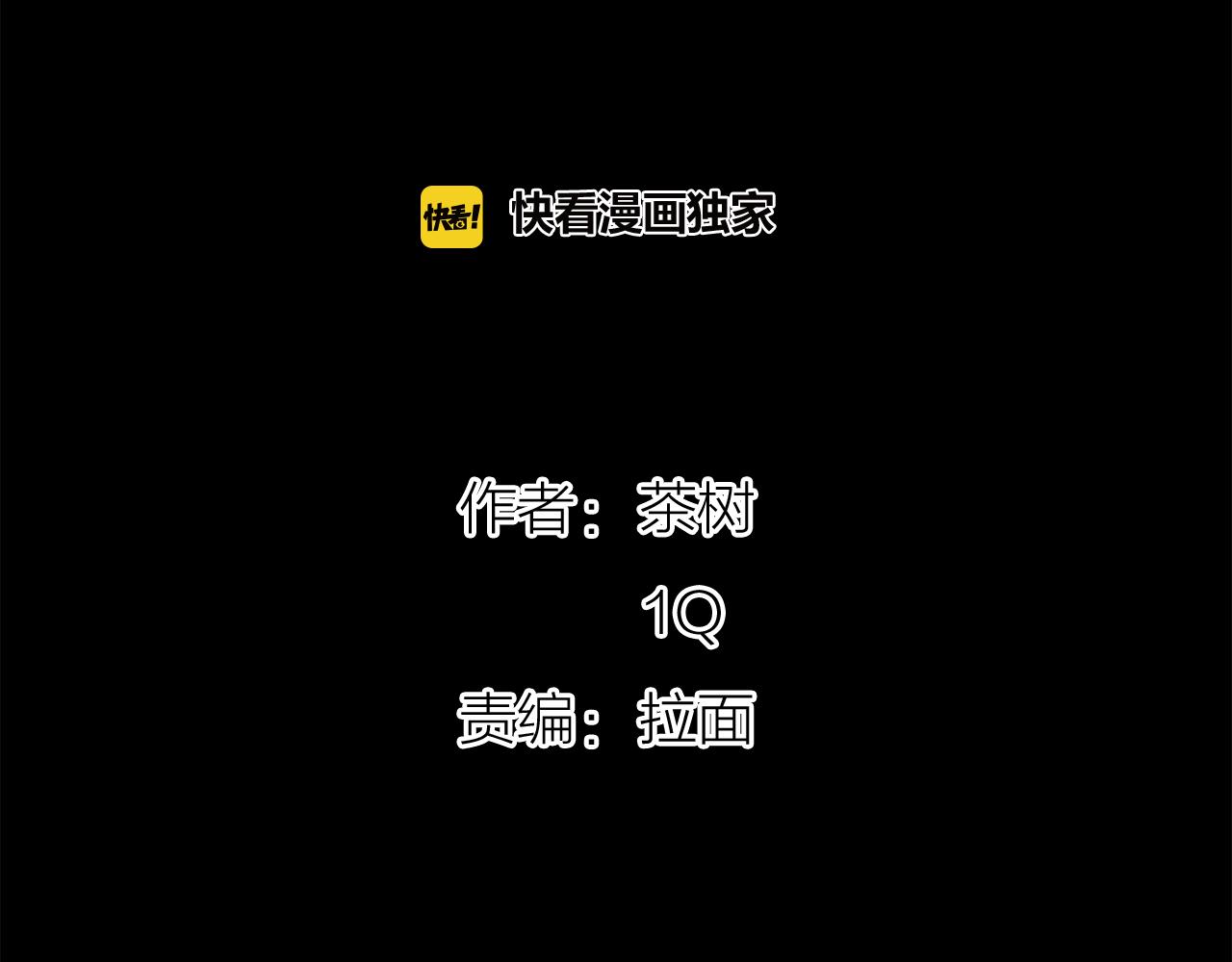 《异能拯救》第53话 实验 第42页