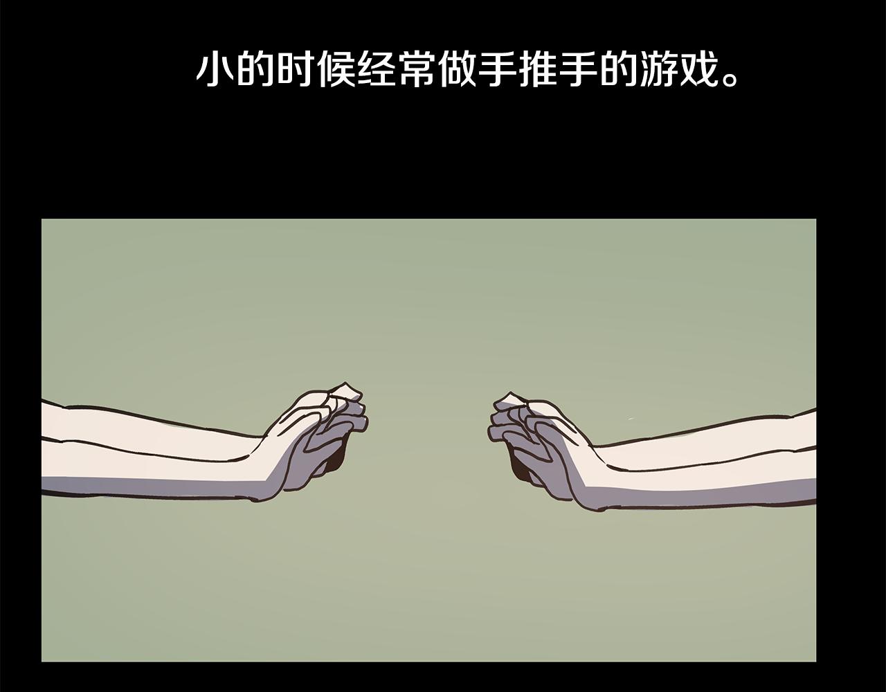 《异能拯救》第53话 实验 第43页