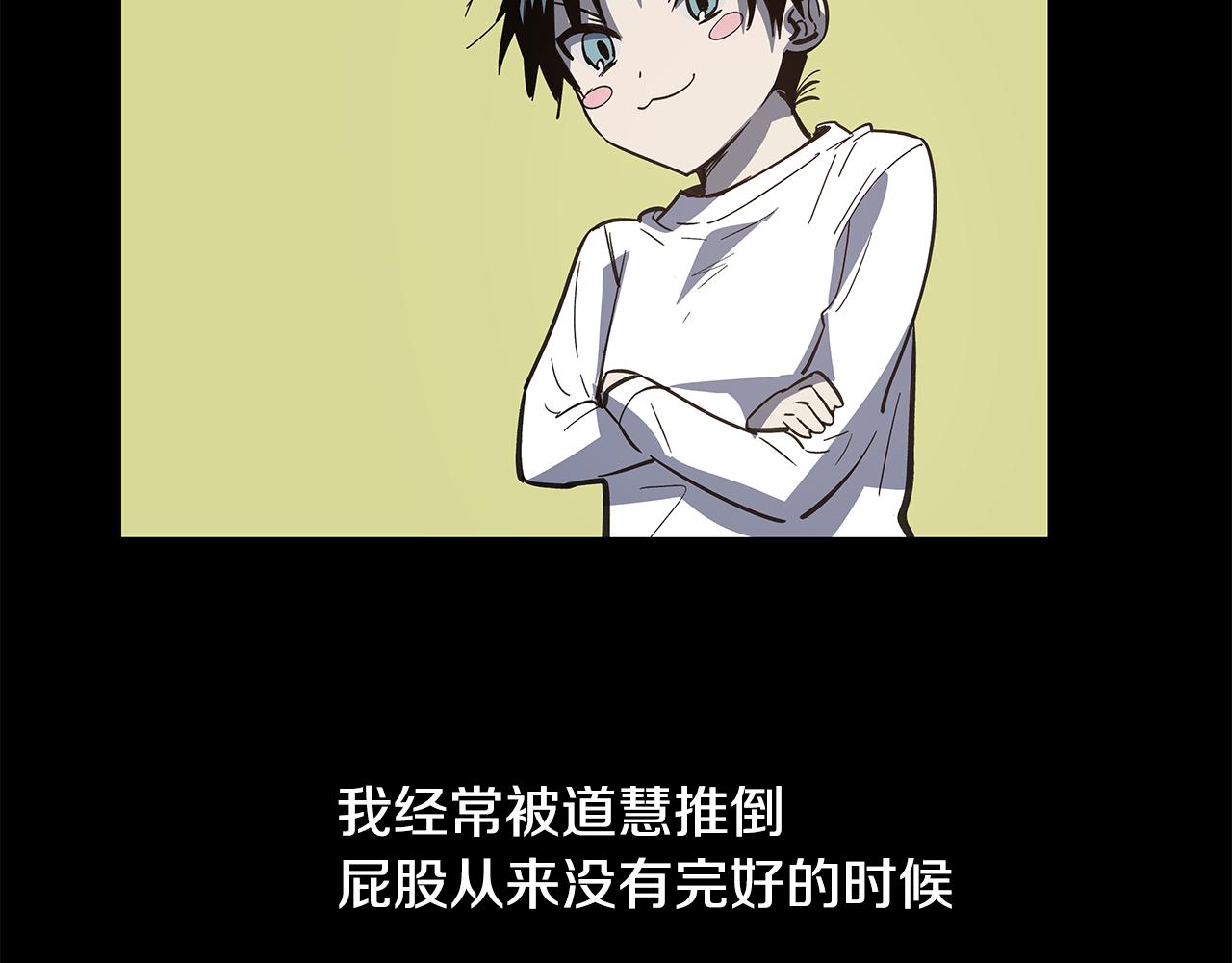 《异能拯救》第53话 实验 第46页