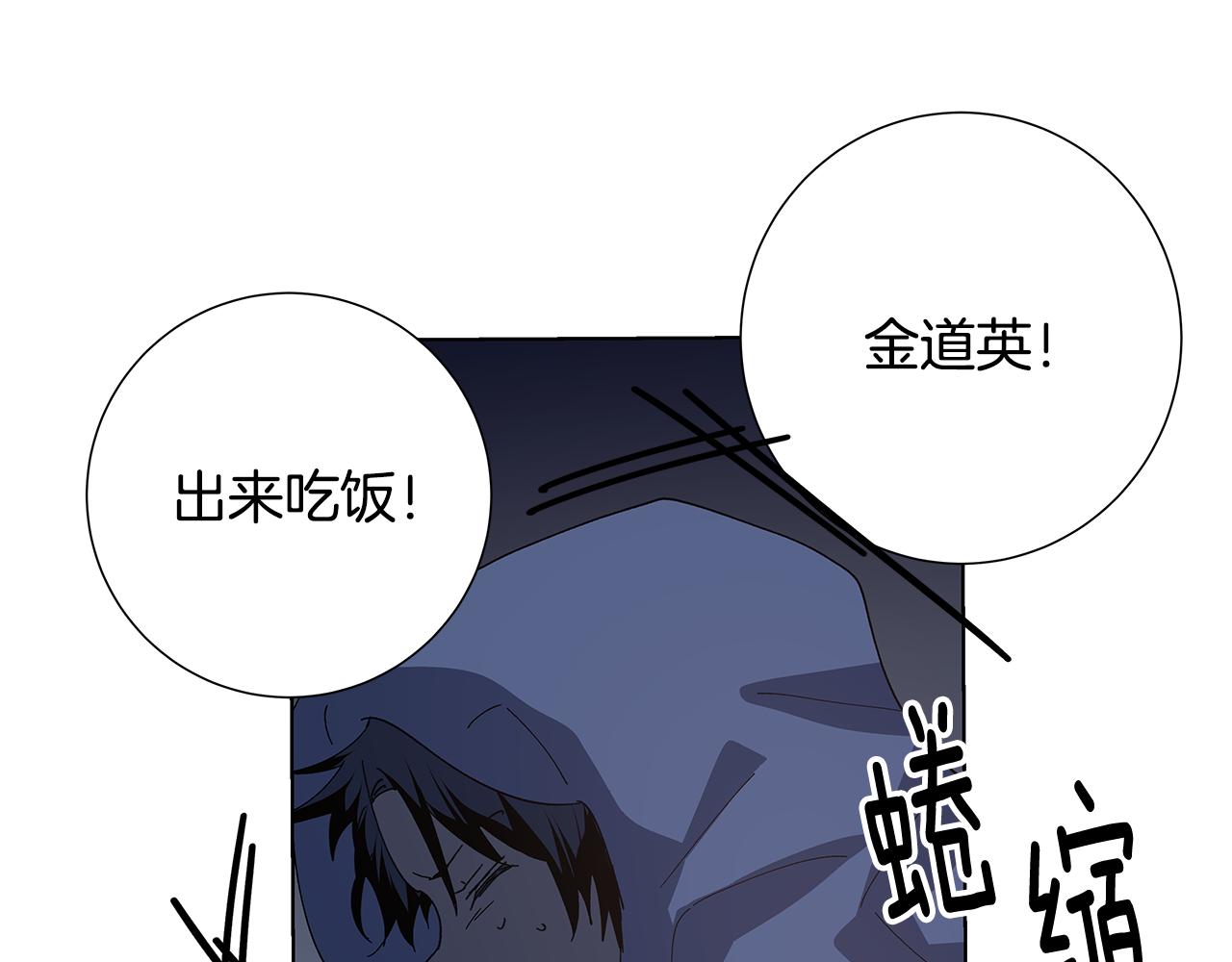 《异能拯救》第53话 实验 第8页