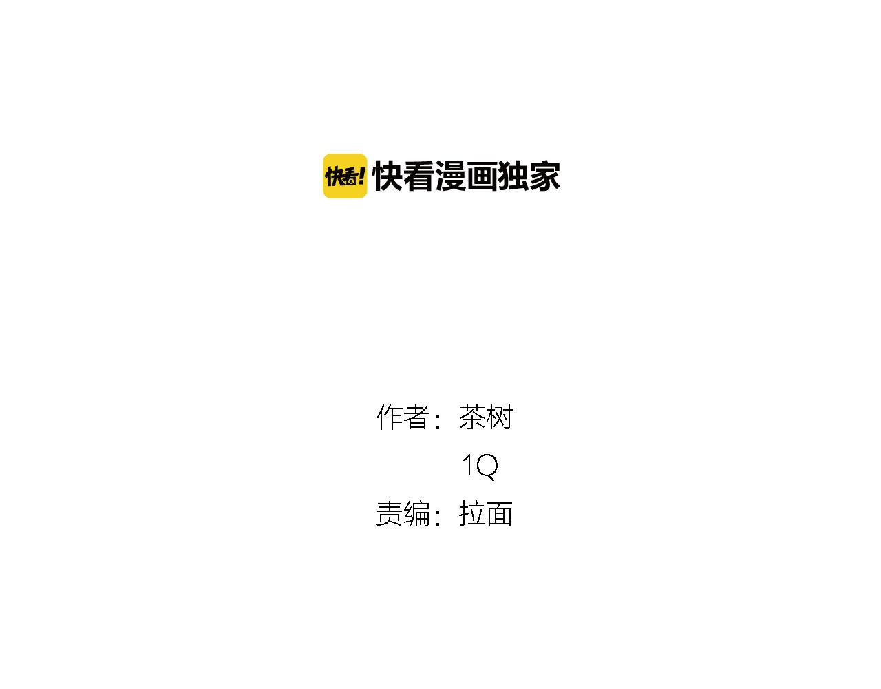 《异能拯救》第55话 实验 第11页
