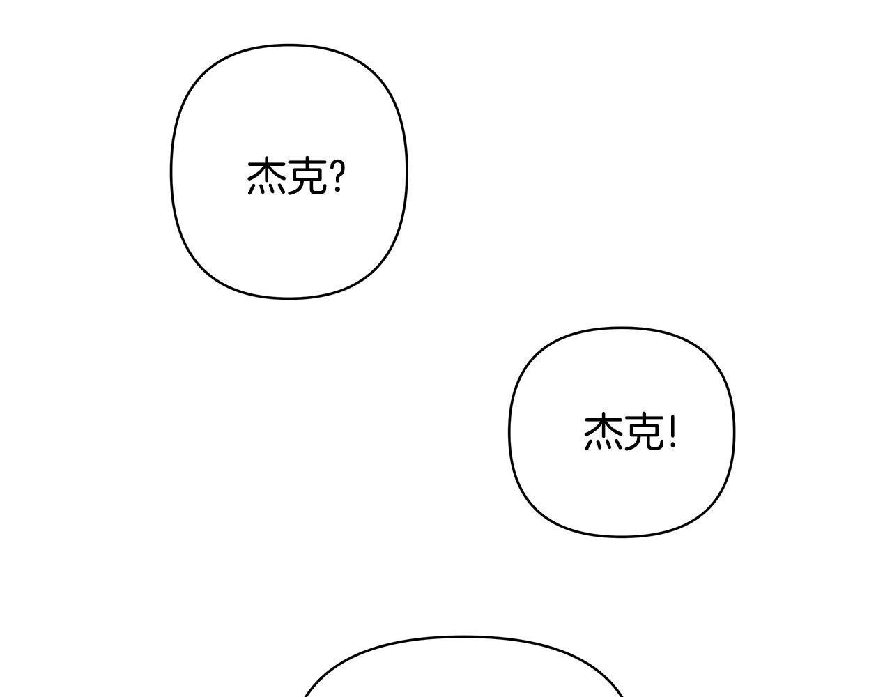 《异能拯救》第55话 实验 第12页