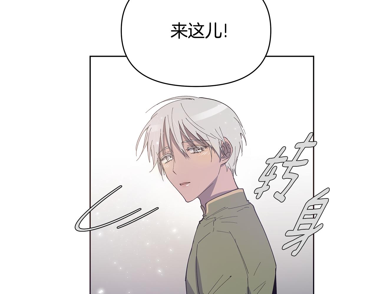 《异能拯救》第55话 实验 第13页