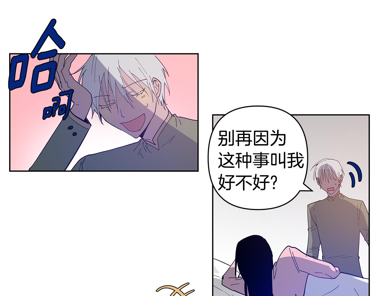 《异能拯救》第55话 实验 第18页
