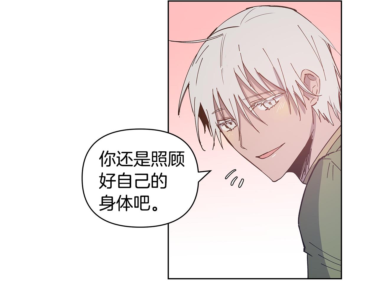 《异能拯救》第55话 实验 第24页