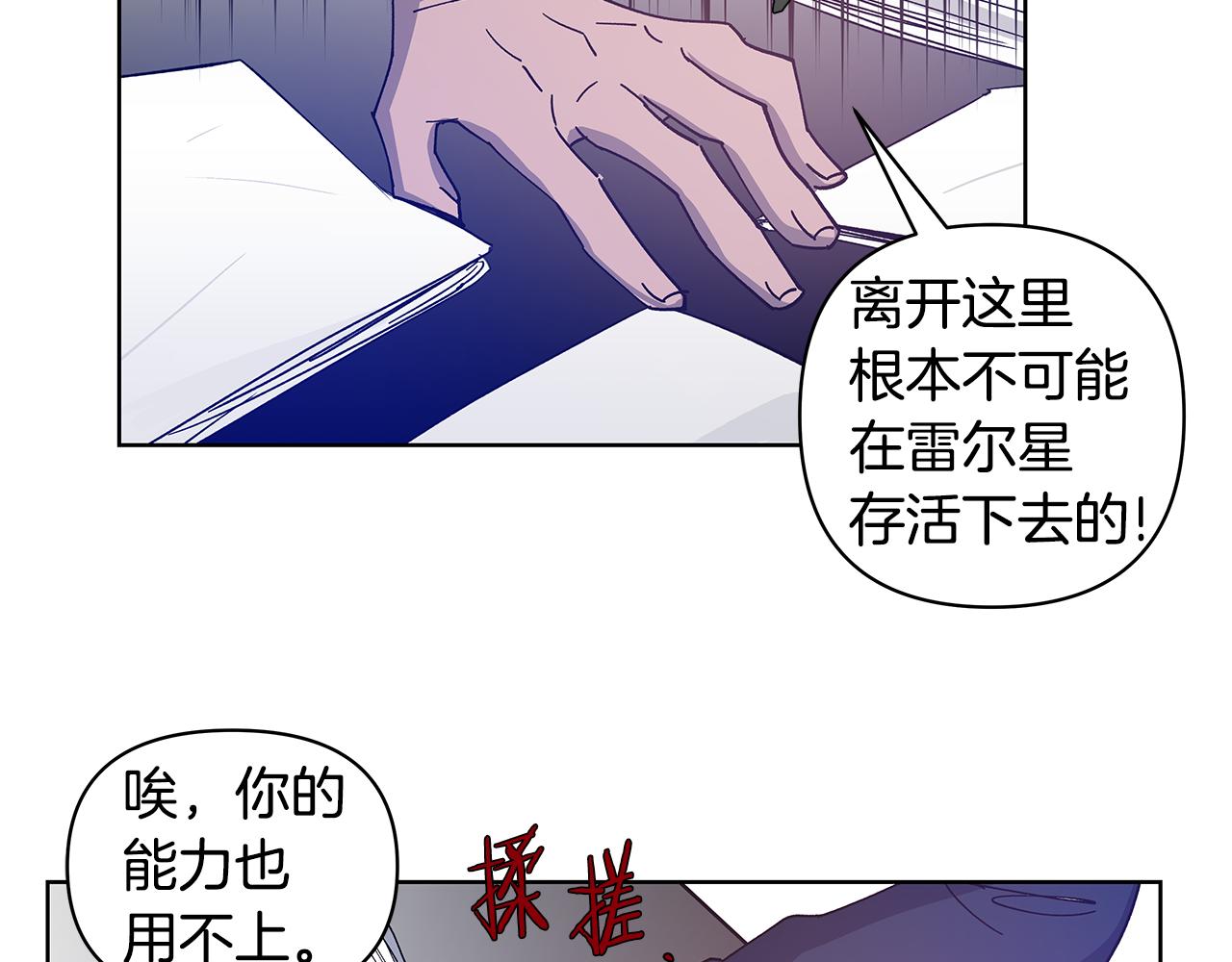 《异能拯救》第55话 实验 第28页