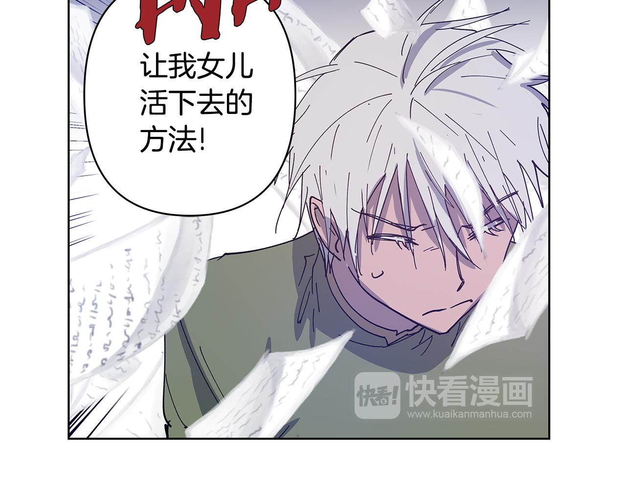 《异能拯救》第55话 实验 第32页