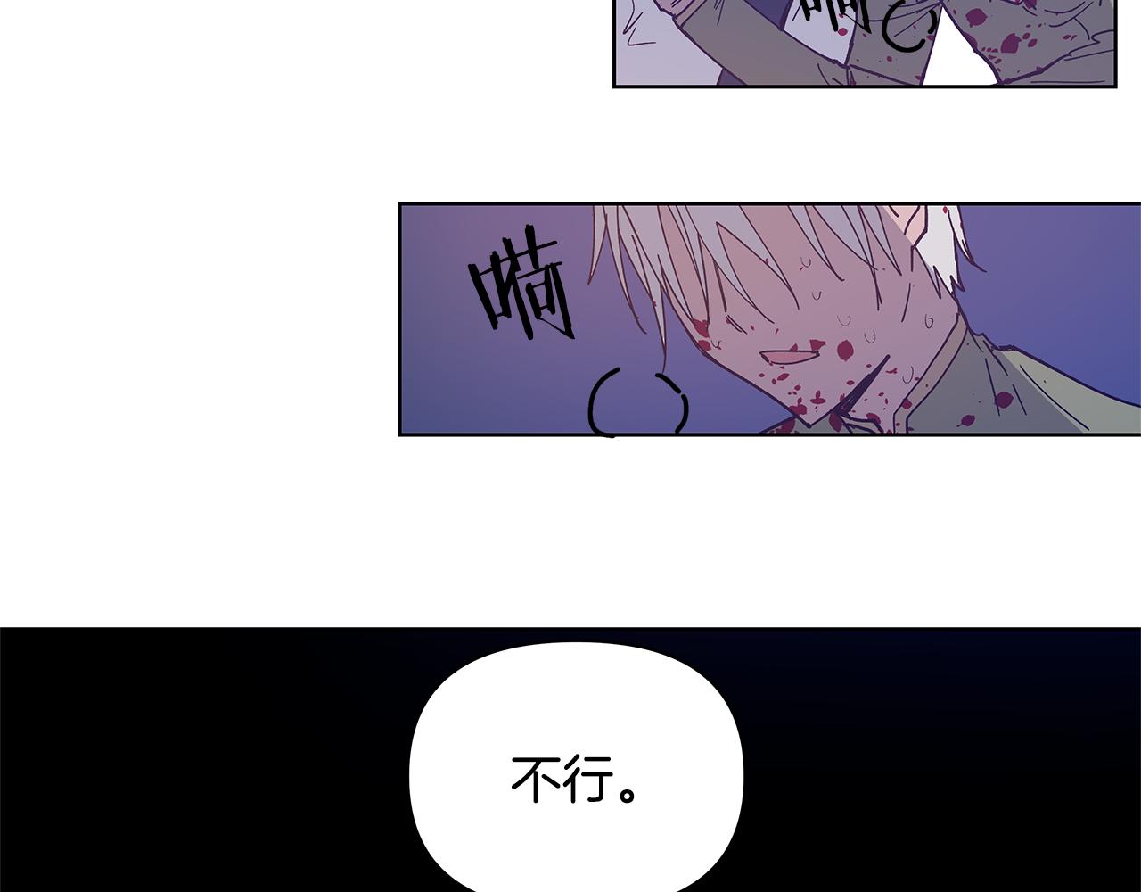 《异能拯救》第55话 实验 第44页