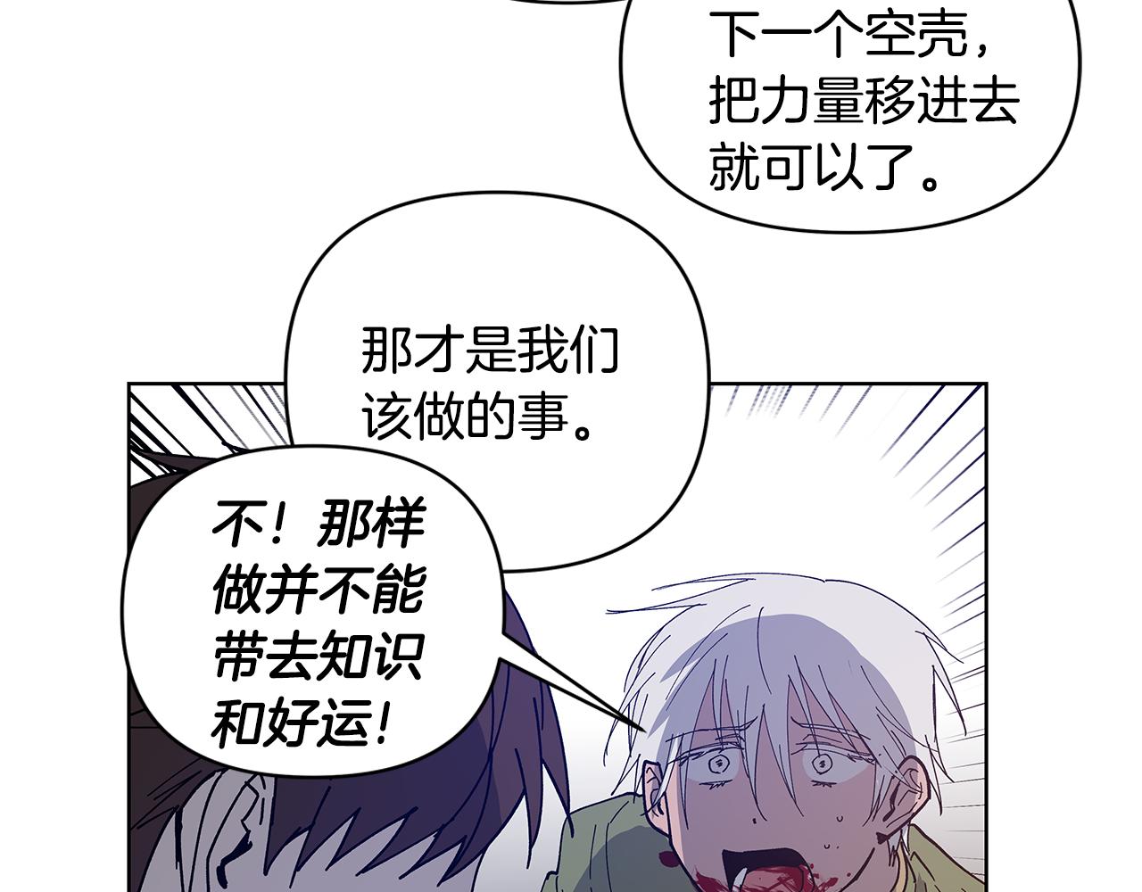 《异能拯救》第55话 实验 第46页