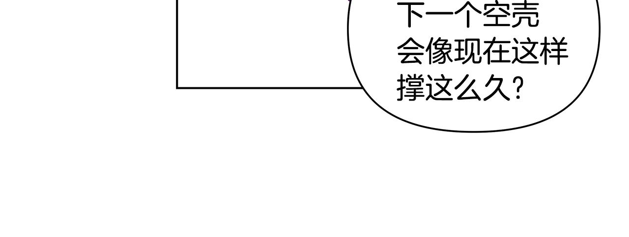 《异能拯救》第55话 实验 第49页