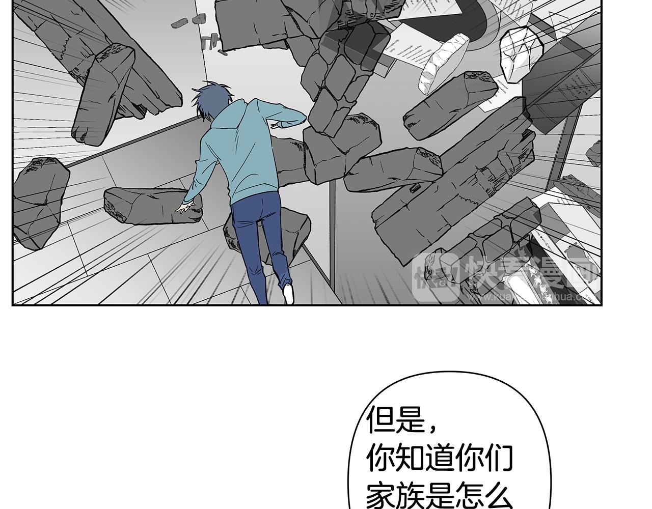 《异能拯救》第58话 坦白 第10页