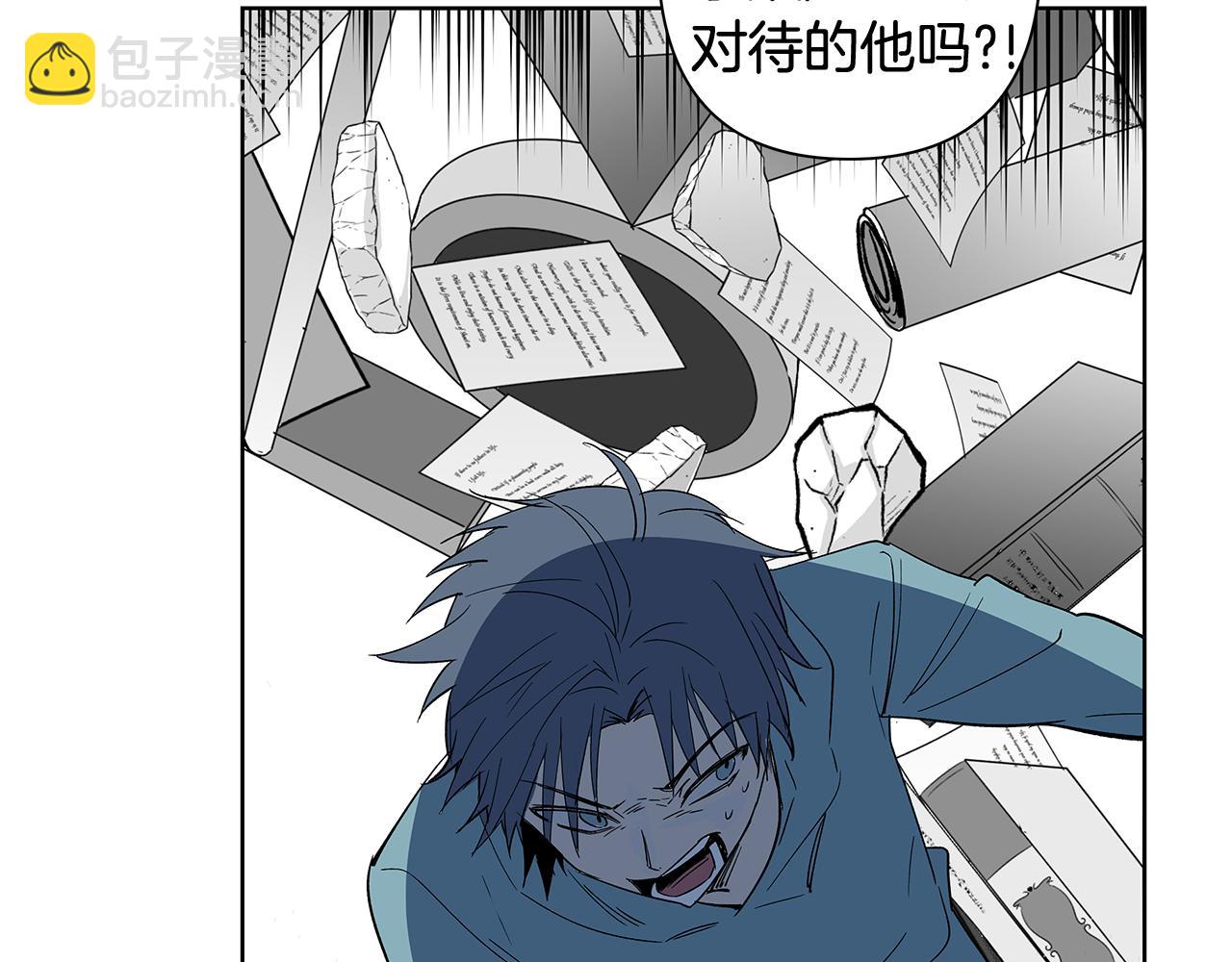 《异能拯救》第58话 坦白 第11页