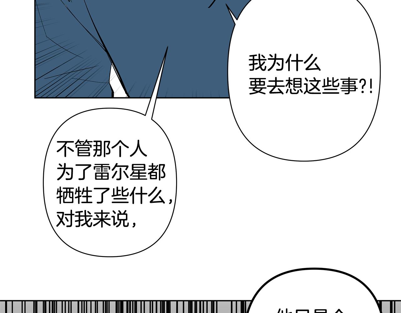 《异能拯救》第58话 坦白 第13页