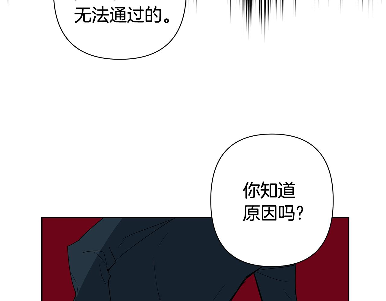 《异能拯救》第58话 坦白 第18页