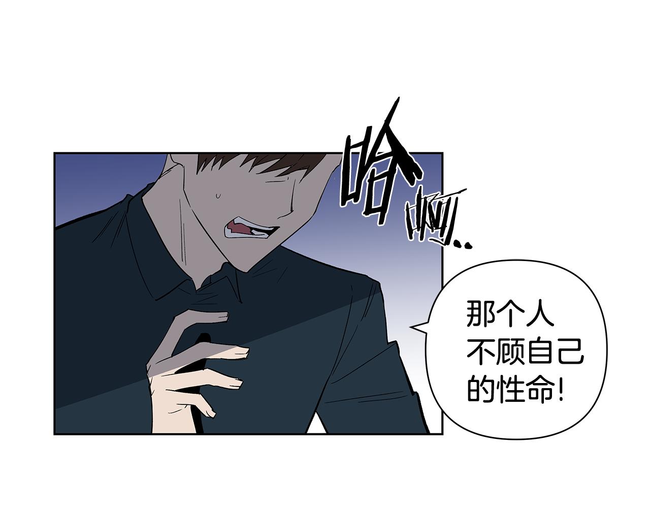 《异能拯救》第58话 坦白 第1页
