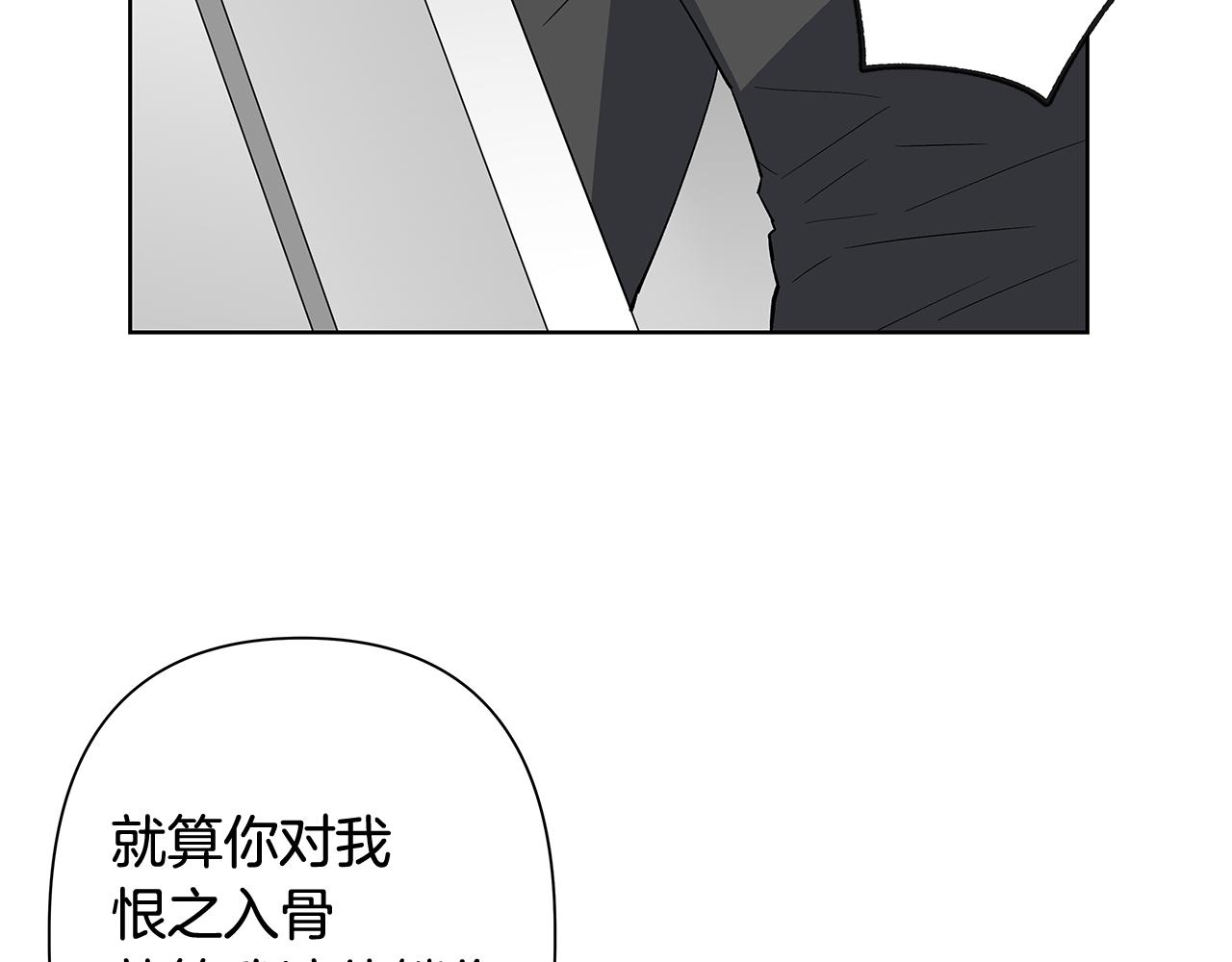 《异能拯救》第58话 坦白 第29页