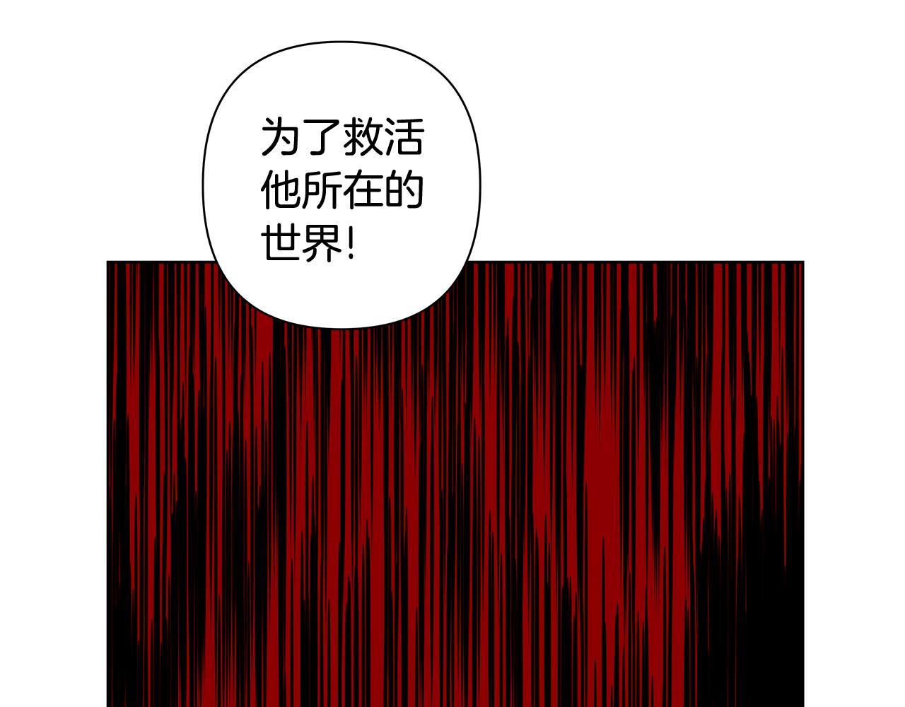 《异能拯救》第58话 坦白 第2页