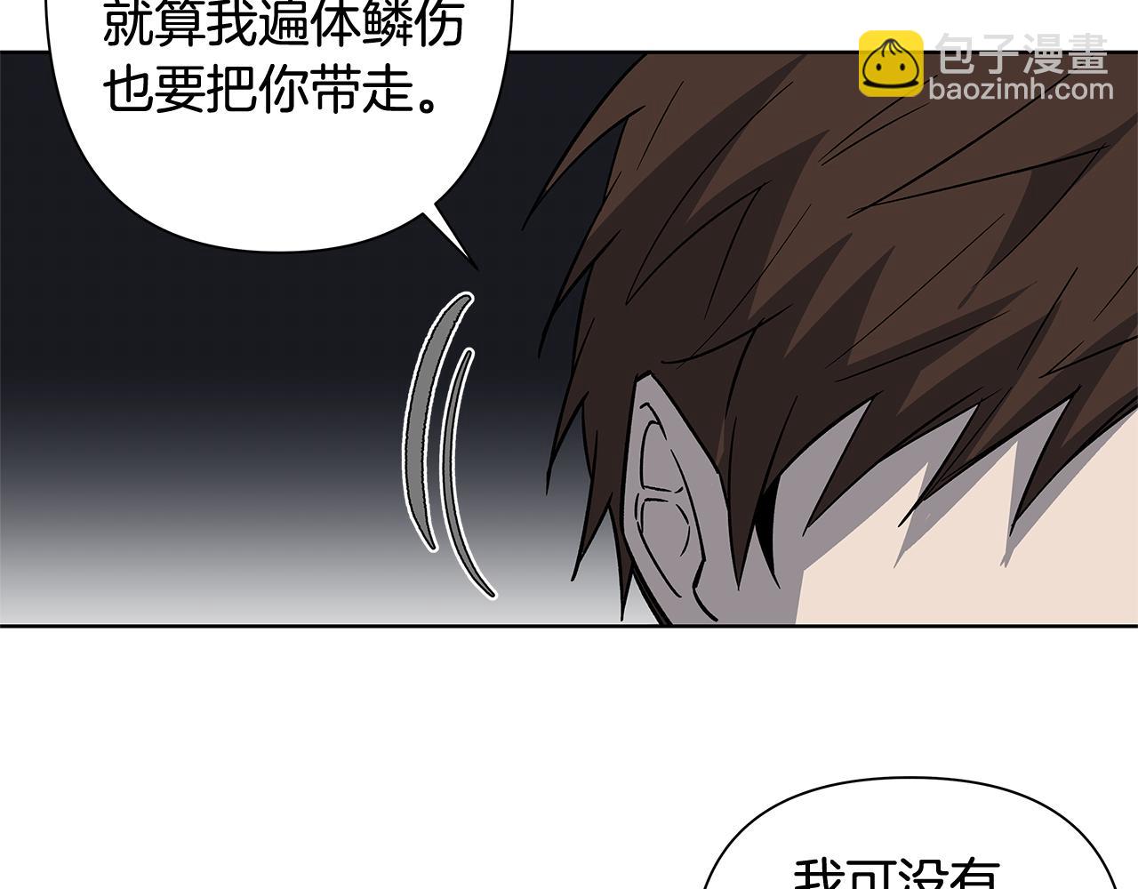 《异能拯救》第58话 坦白 第30页