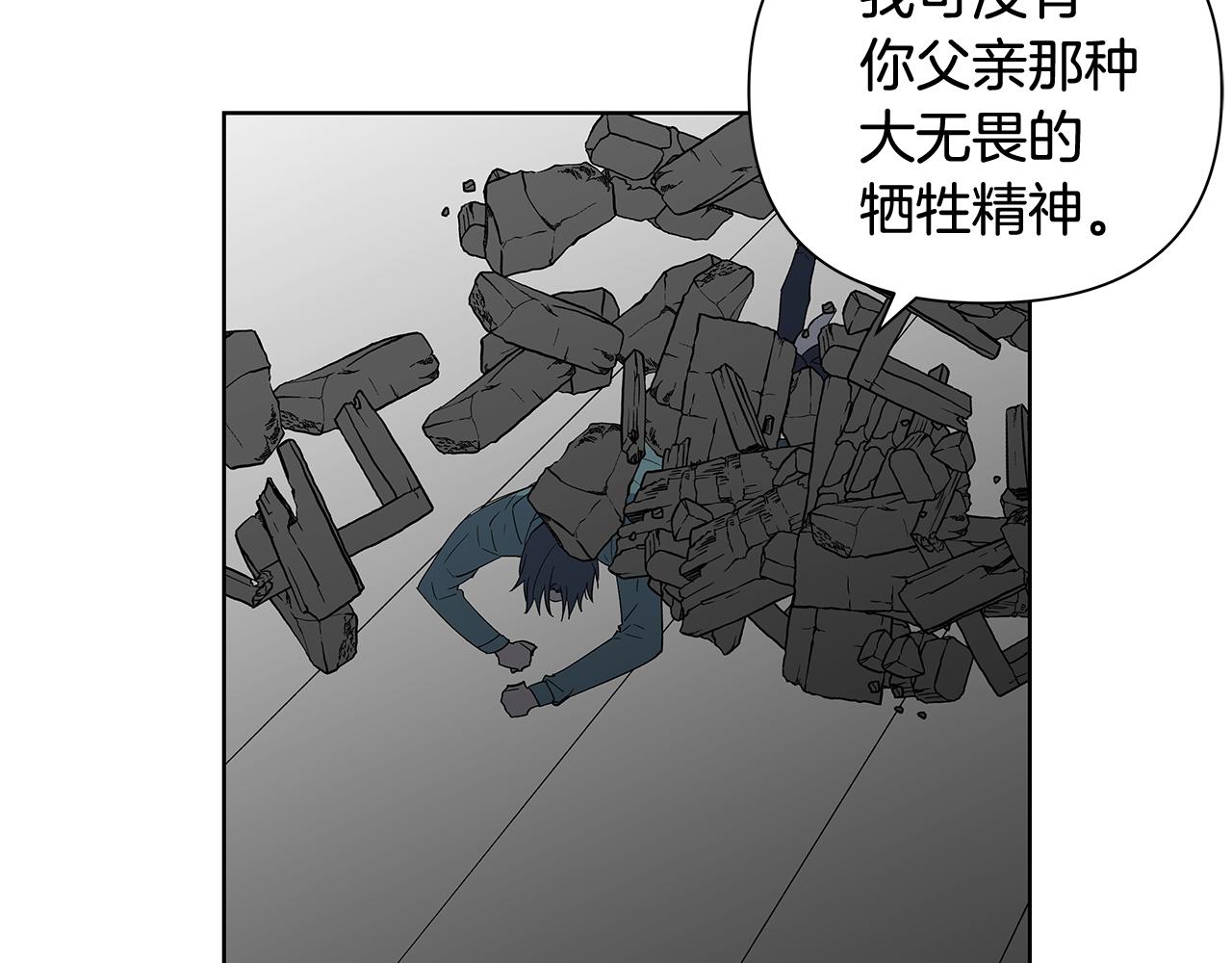 《异能拯救》第58话 坦白 第31页