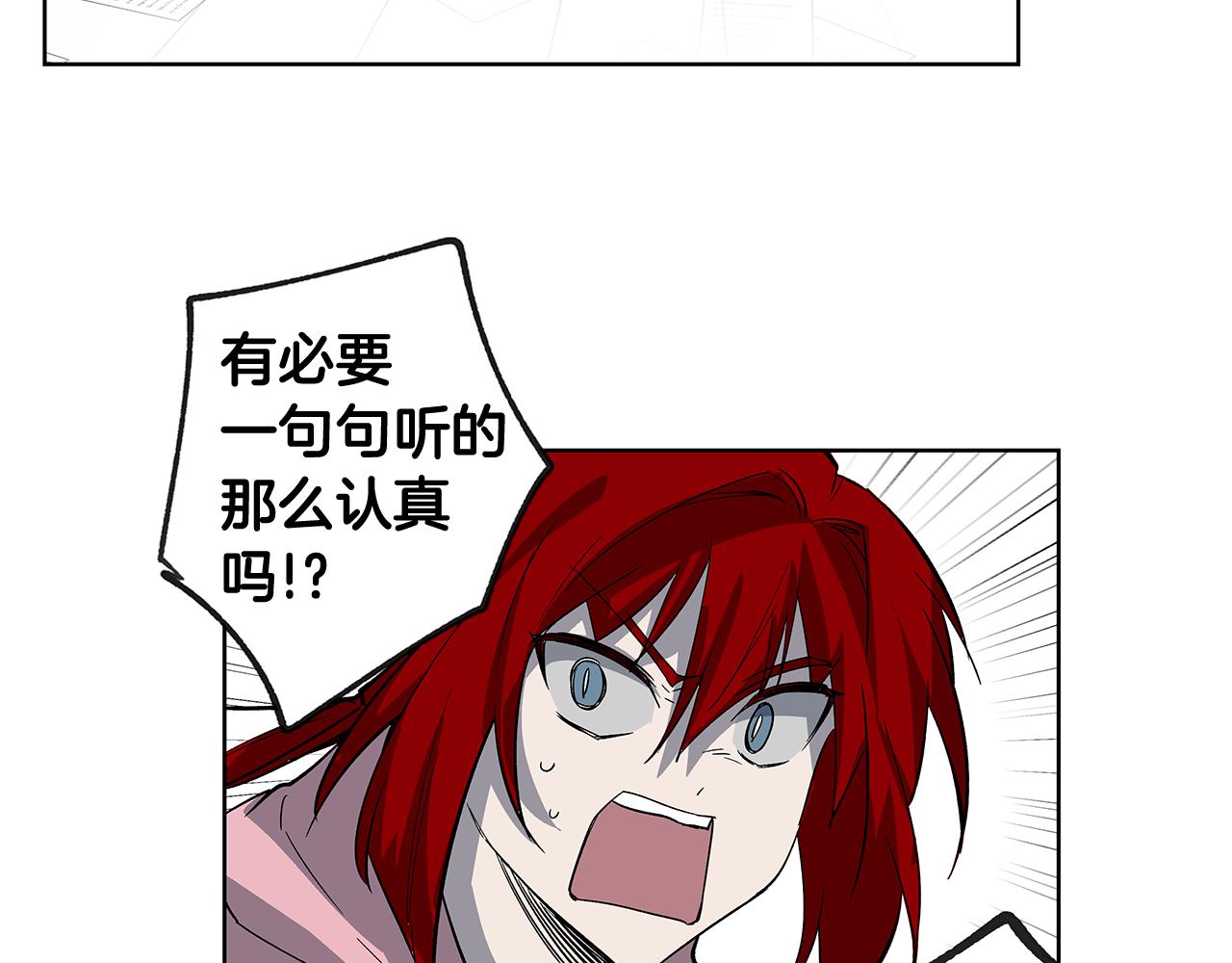 《异能拯救》第58话 坦白 第38页