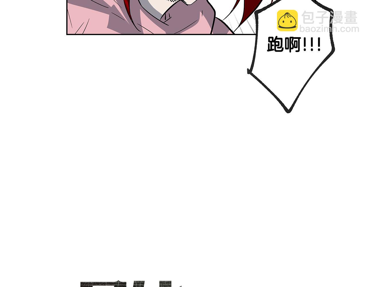 《异能拯救》第58话 坦白 第39页