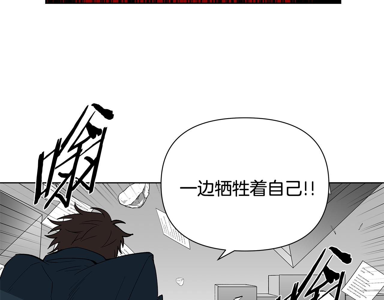 《异能拯救》第58话 坦白 第3页