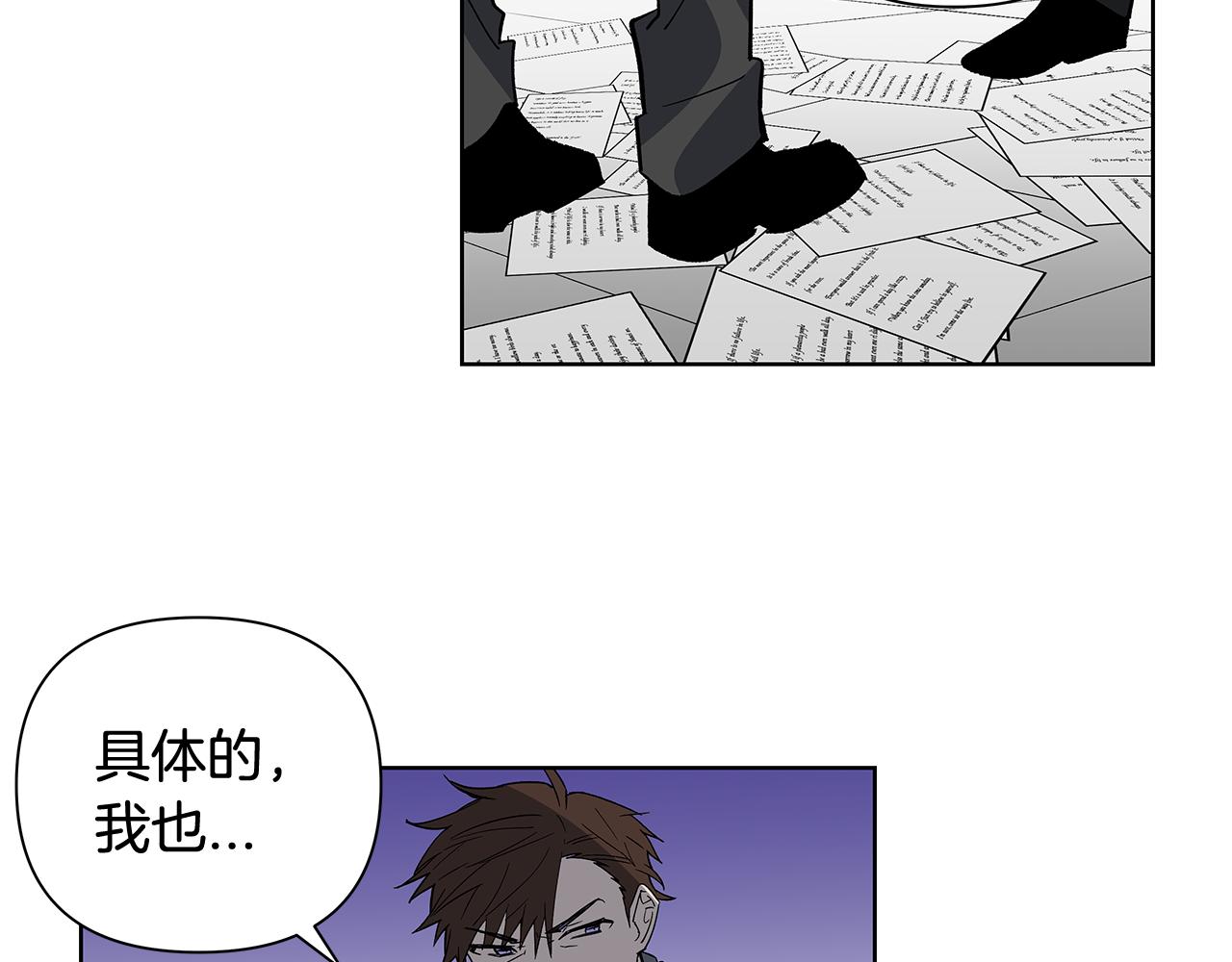 《异能拯救》第58话 坦白 第43页