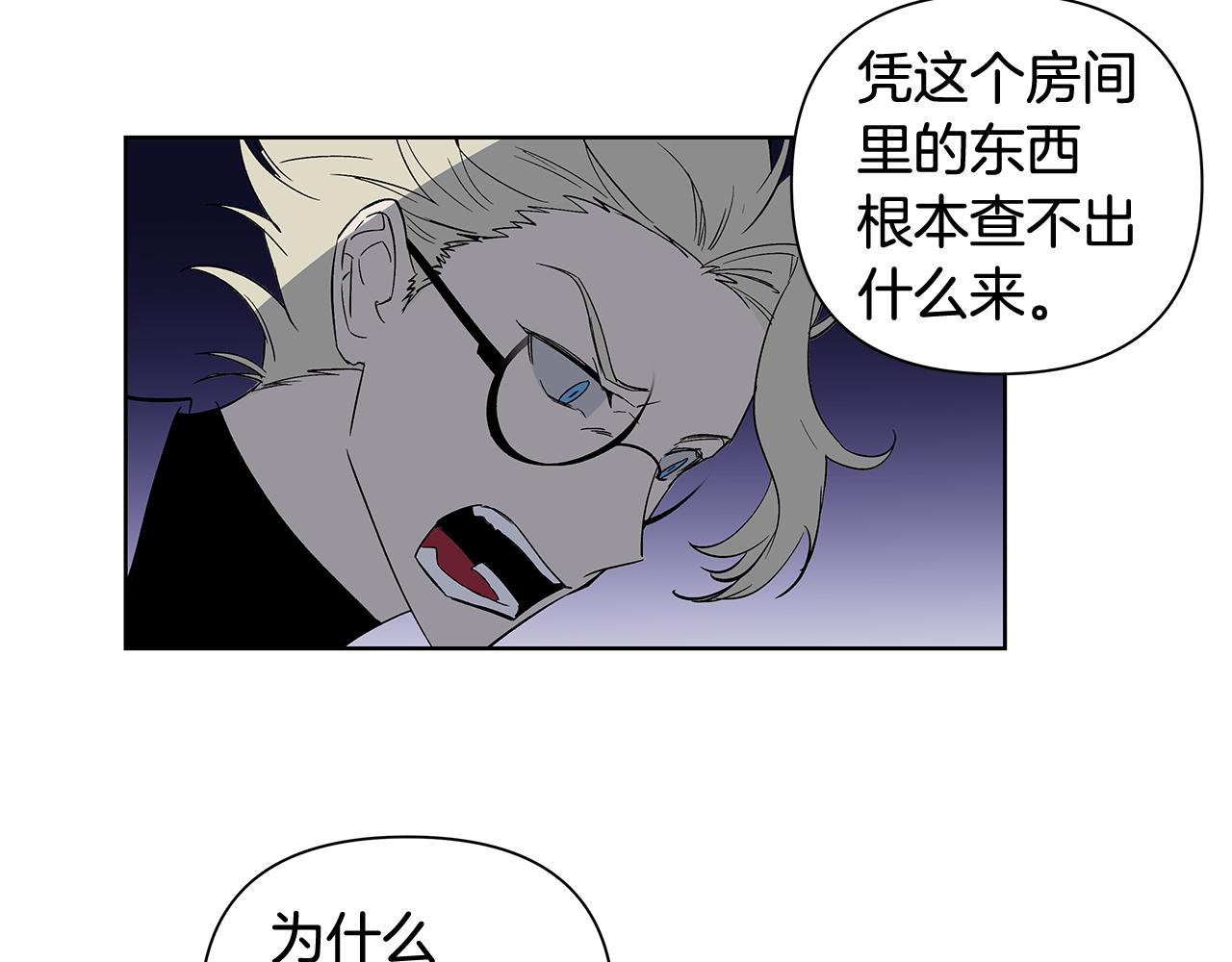 《异能拯救》第58话 坦白 第46页