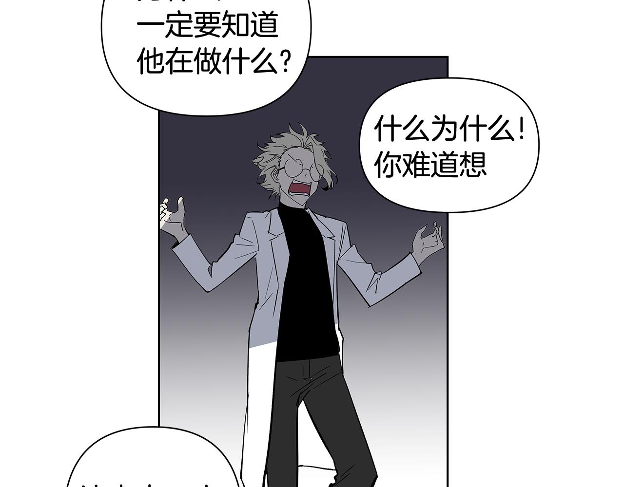 《异能拯救》第58话 坦白 第47页