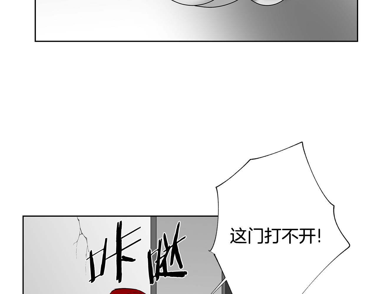 《异能拯救》第58话 坦白 第6页