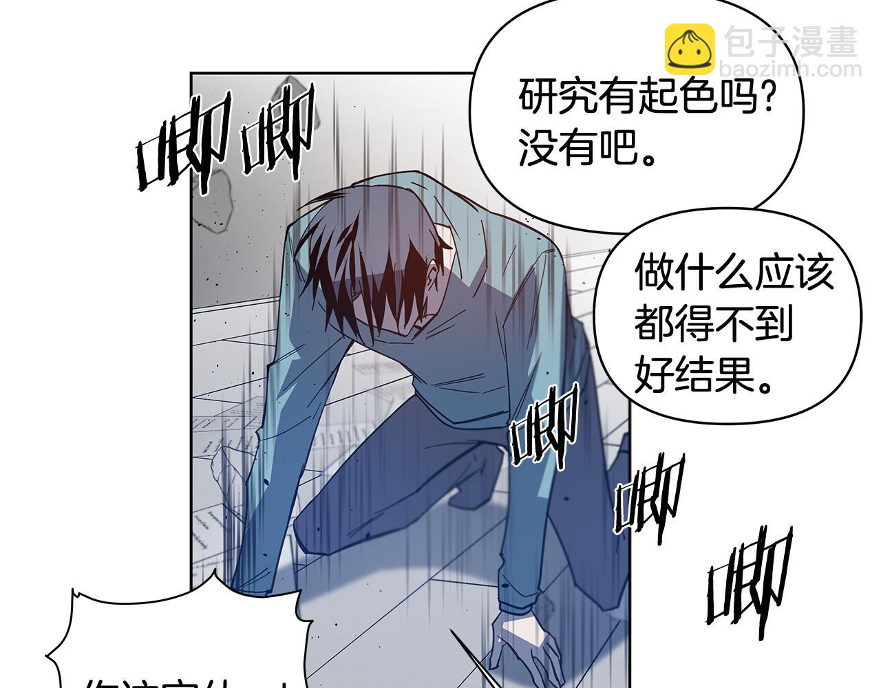 《异能拯救》第60话 父子 第10页