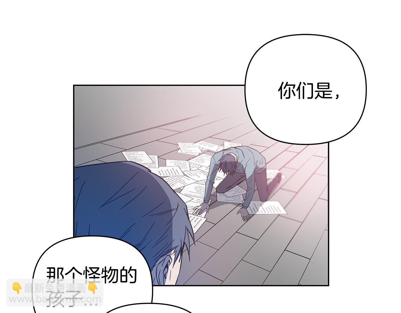 《异能拯救》第60话 父子 第17页