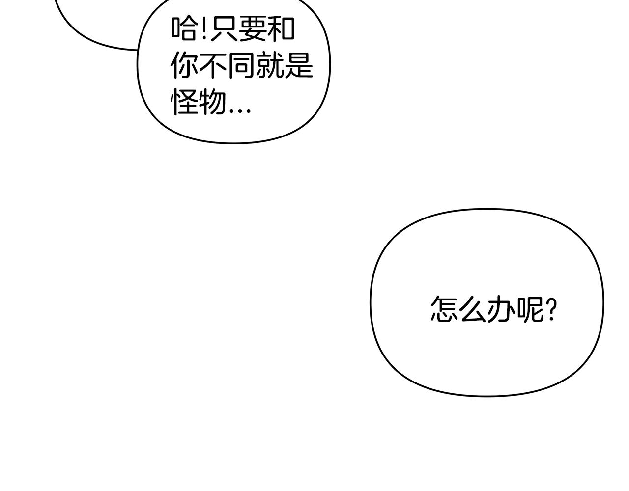 《异能拯救》第60话 父子 第18页
