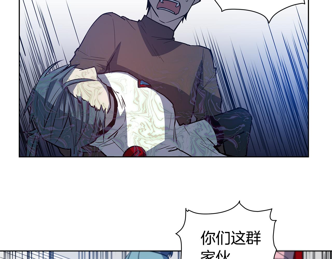 《异能拯救》第60话 父子 第29页