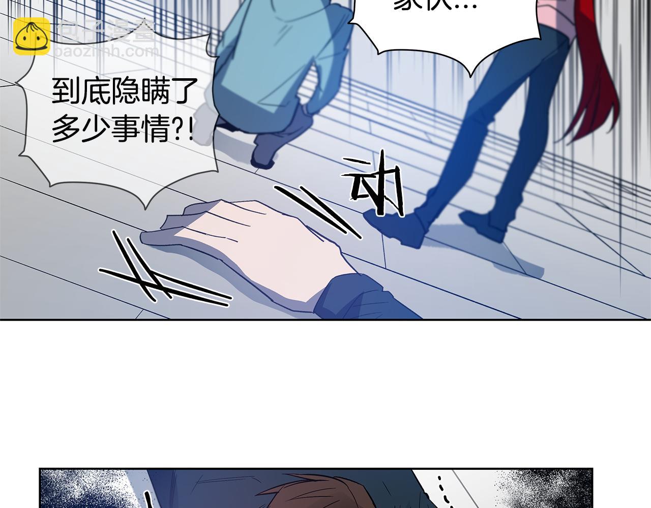 《异能拯救》第60话 父子 第30页